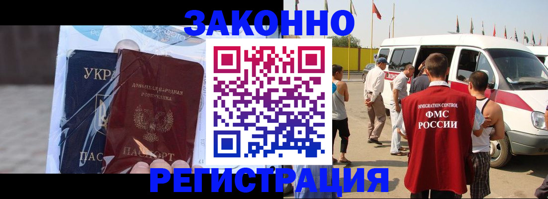 временная прописка в Сортавале