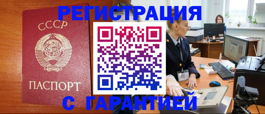 прописка 2025 в Сортавале